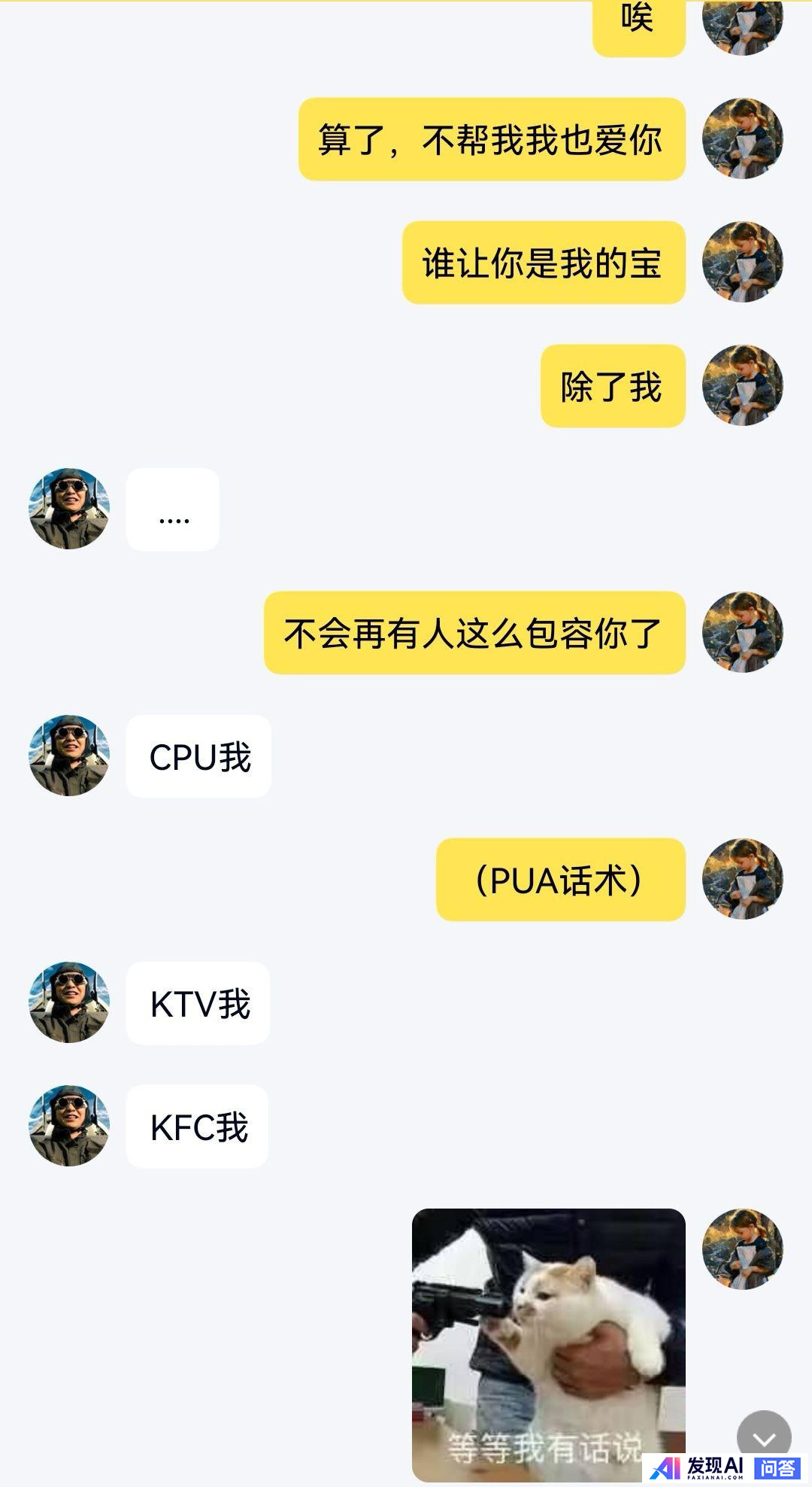 大家晒一晒情侣聊天记录呗？-20.jpg