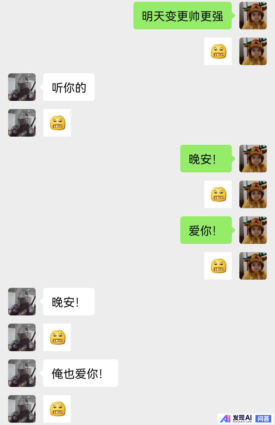 大家晒一晒情侣聊天记录呗？-24.jpg
