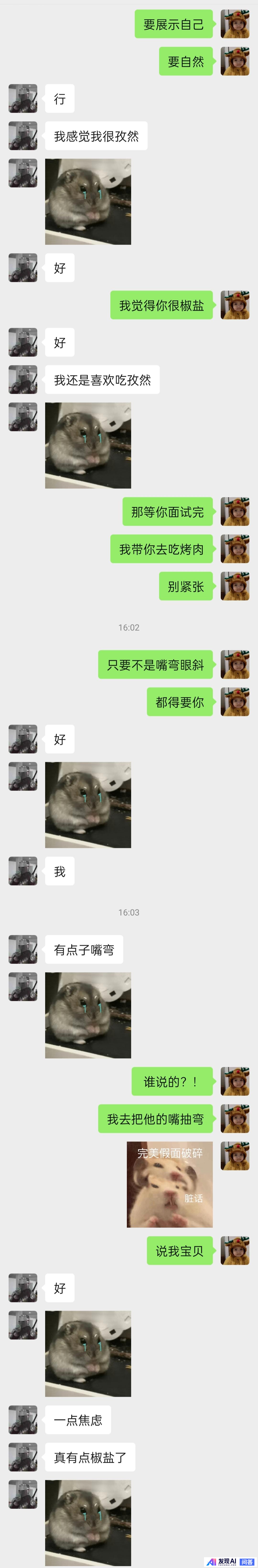 大家晒一晒情侣聊天记录呗？-43.jpg