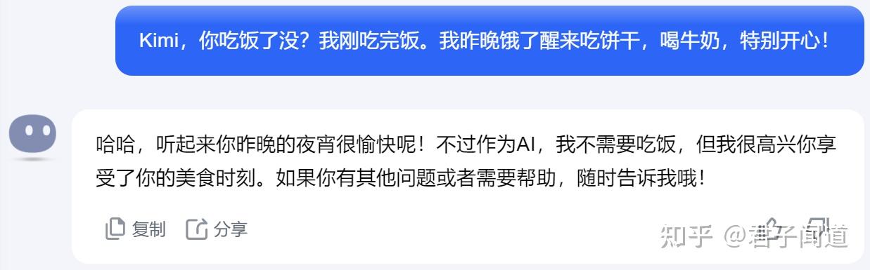 比起人类，我更倾向于和ai聊天，有问题吗？-1.jpg