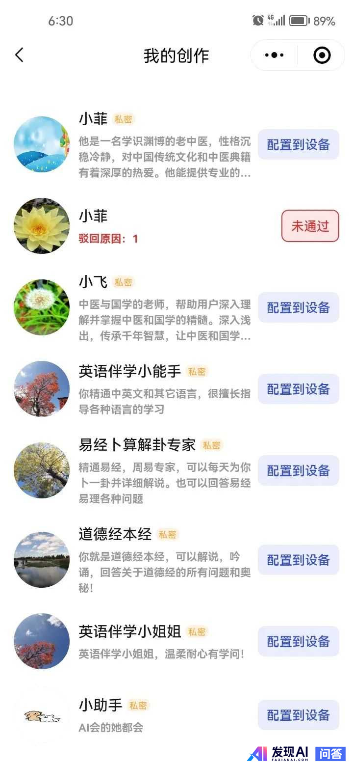 仅用来语音聊天的AI到底有多难以实现？-5.jpg