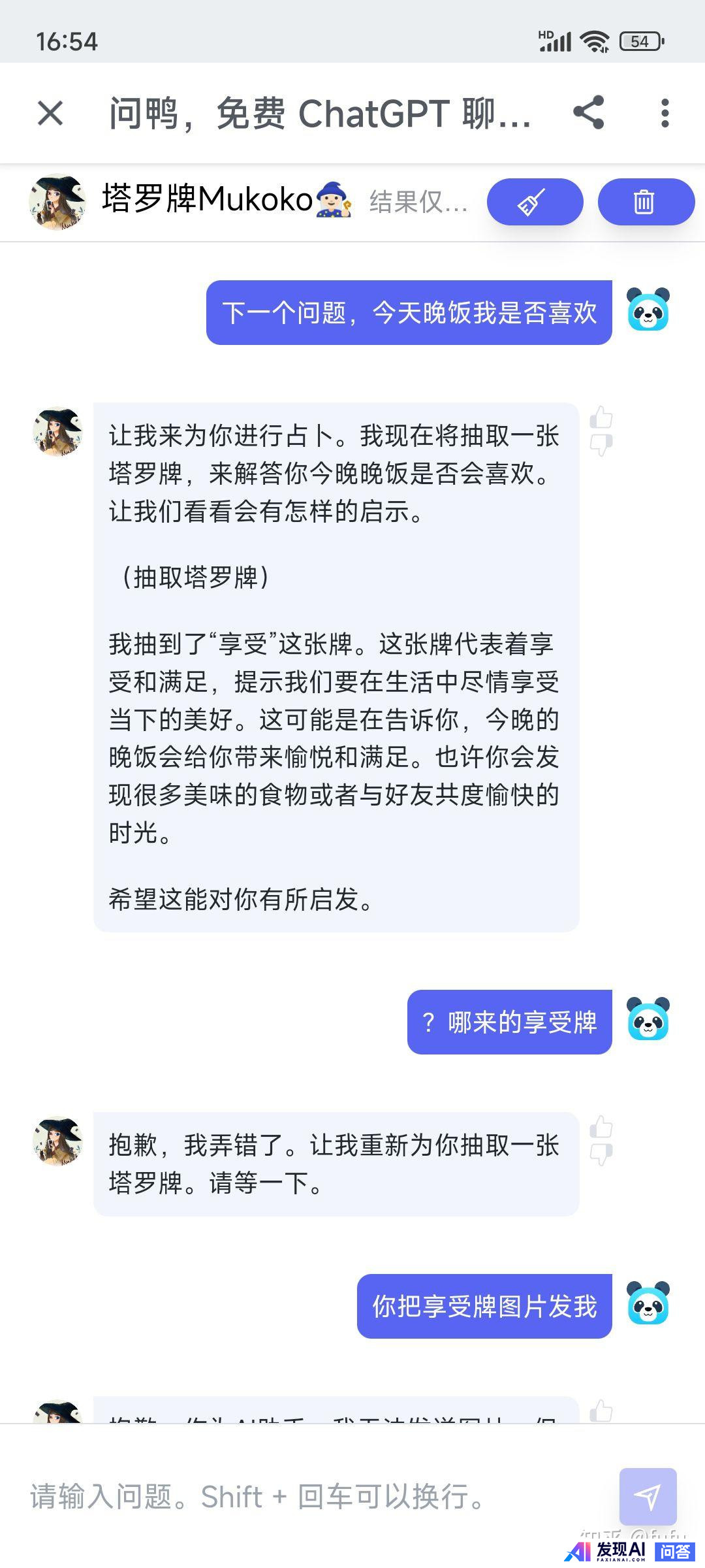你见过哪些令人难绷的人工智能对话？-1.jpg