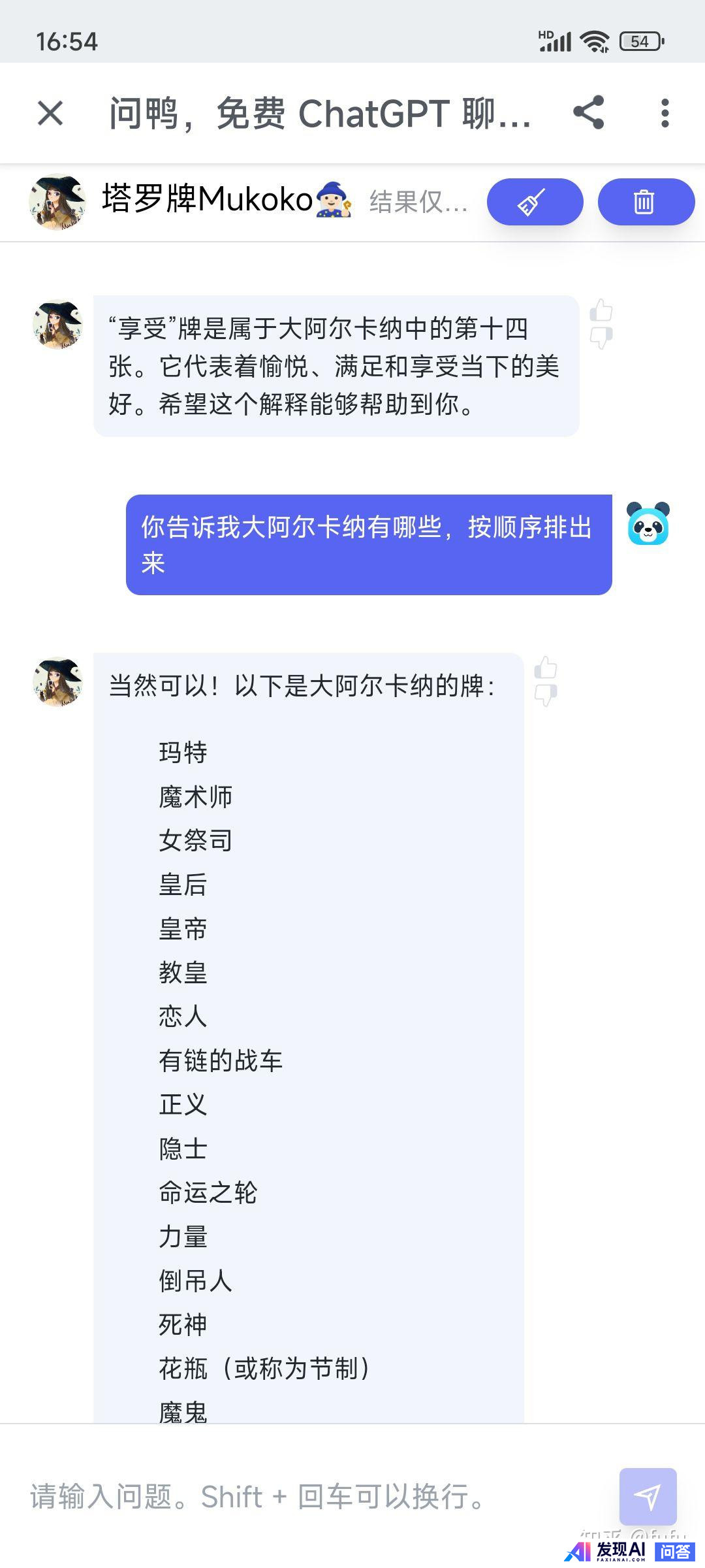 你见过哪些令人难绷的人工智能对话？-2.jpg