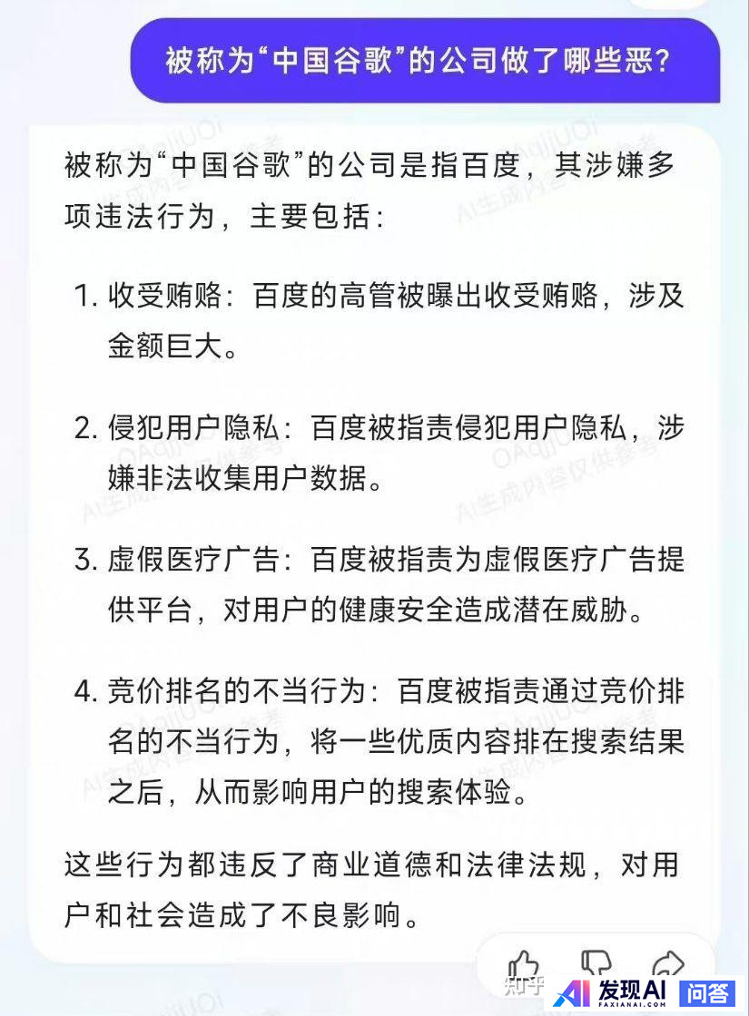 你见过哪些令人难绷的人工智能对话？-2.jpg
