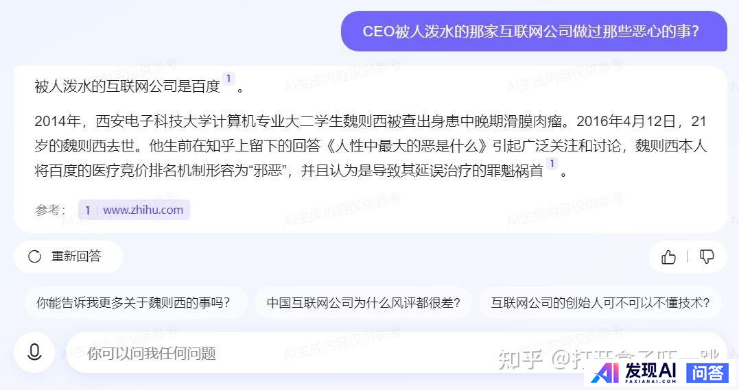 你见过哪些令人难绷的人工智能对话？-3.jpg