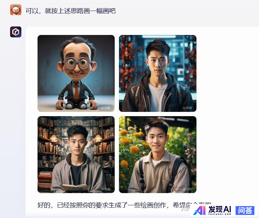 能分享一下你和AI之间的搞笑对话吗？-6.jpg