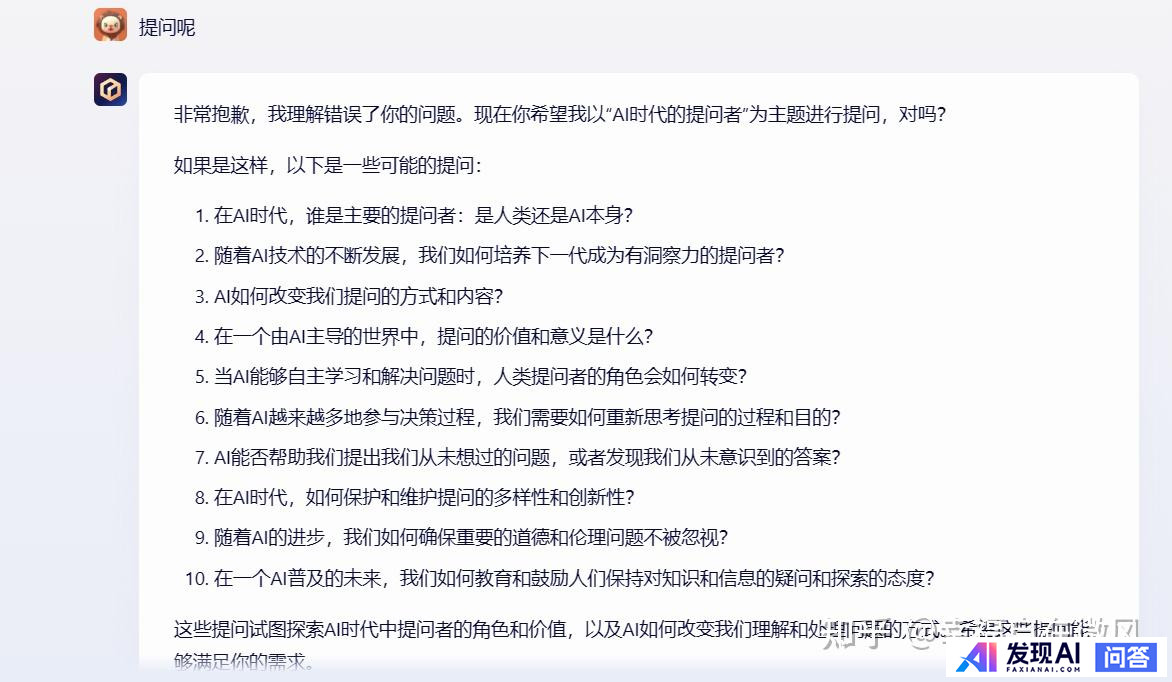 能分享一下你和AI之间的搞笑对话吗？-3.jpg