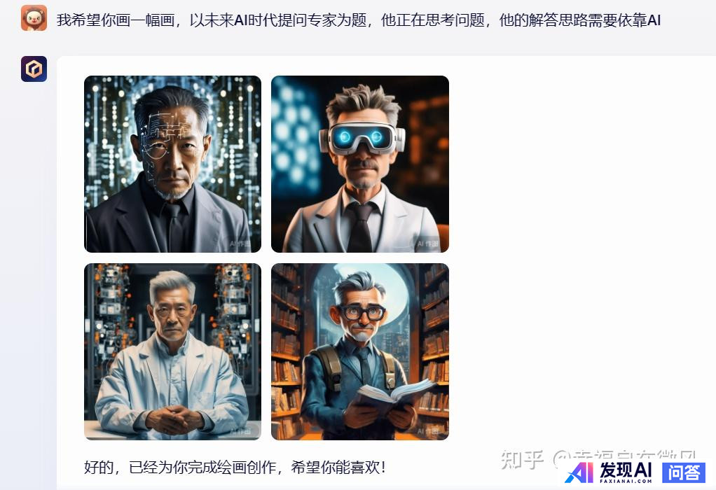 能分享一下你和AI之间的搞笑对话吗？-4.jpg