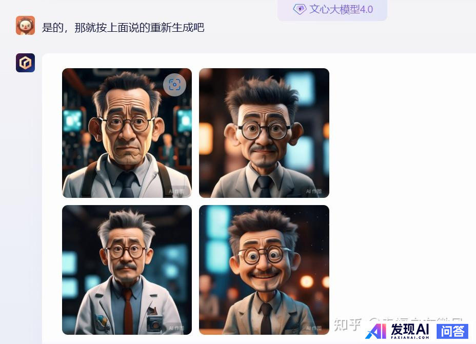 能分享一下你和AI之间的搞笑对话吗？-10.jpg