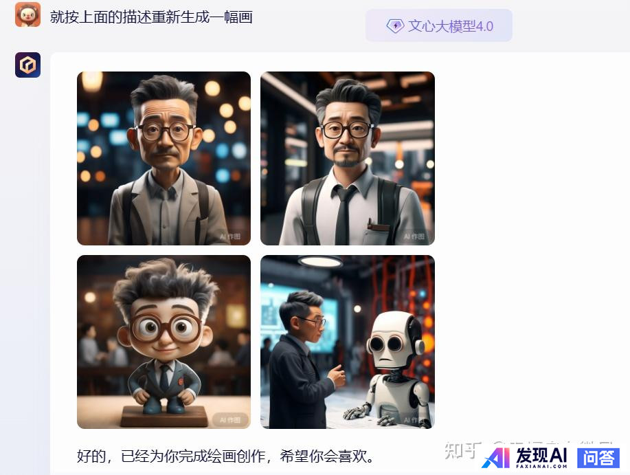 能分享一下你和AI之间的搞笑对话吗？-8.jpg
