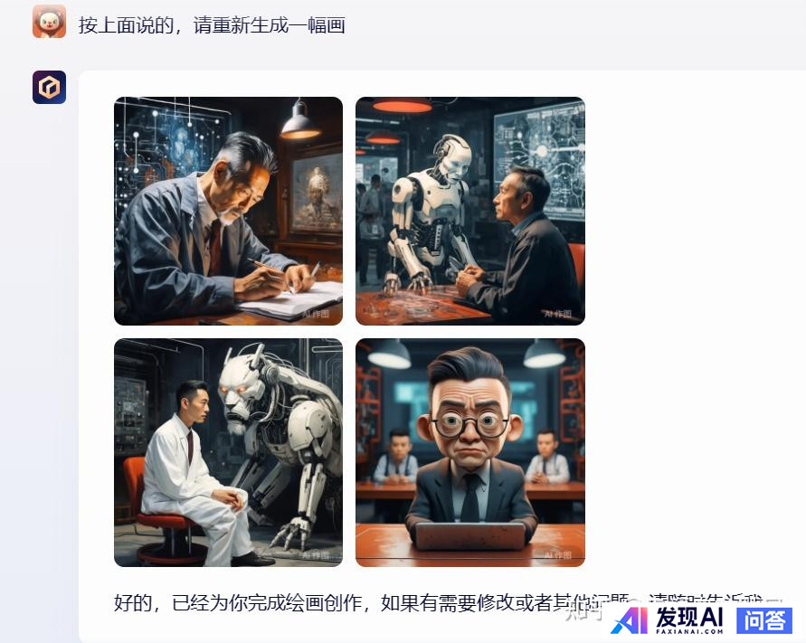 能分享一下你和AI之间的搞笑对话吗？-12.jpg