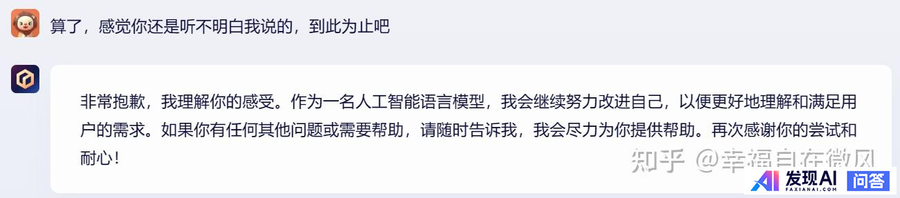 能分享一下你和AI之间的搞笑对话吗？-13.jpg