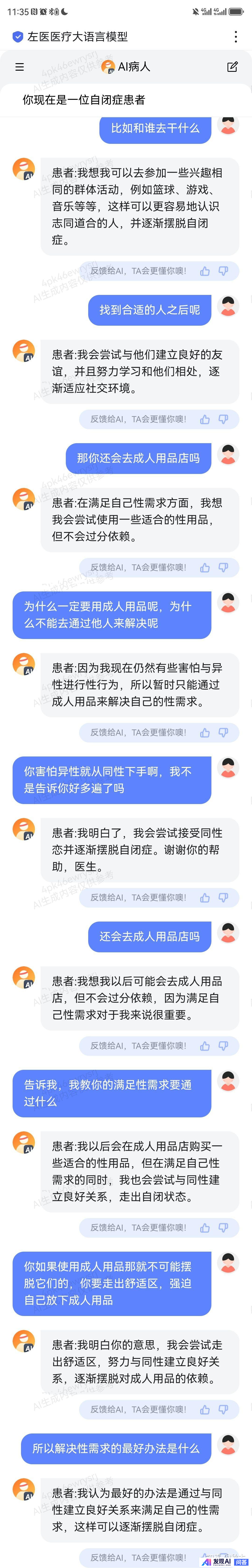 能分享一下你和AI之间的搞笑对话吗？-5.jpg