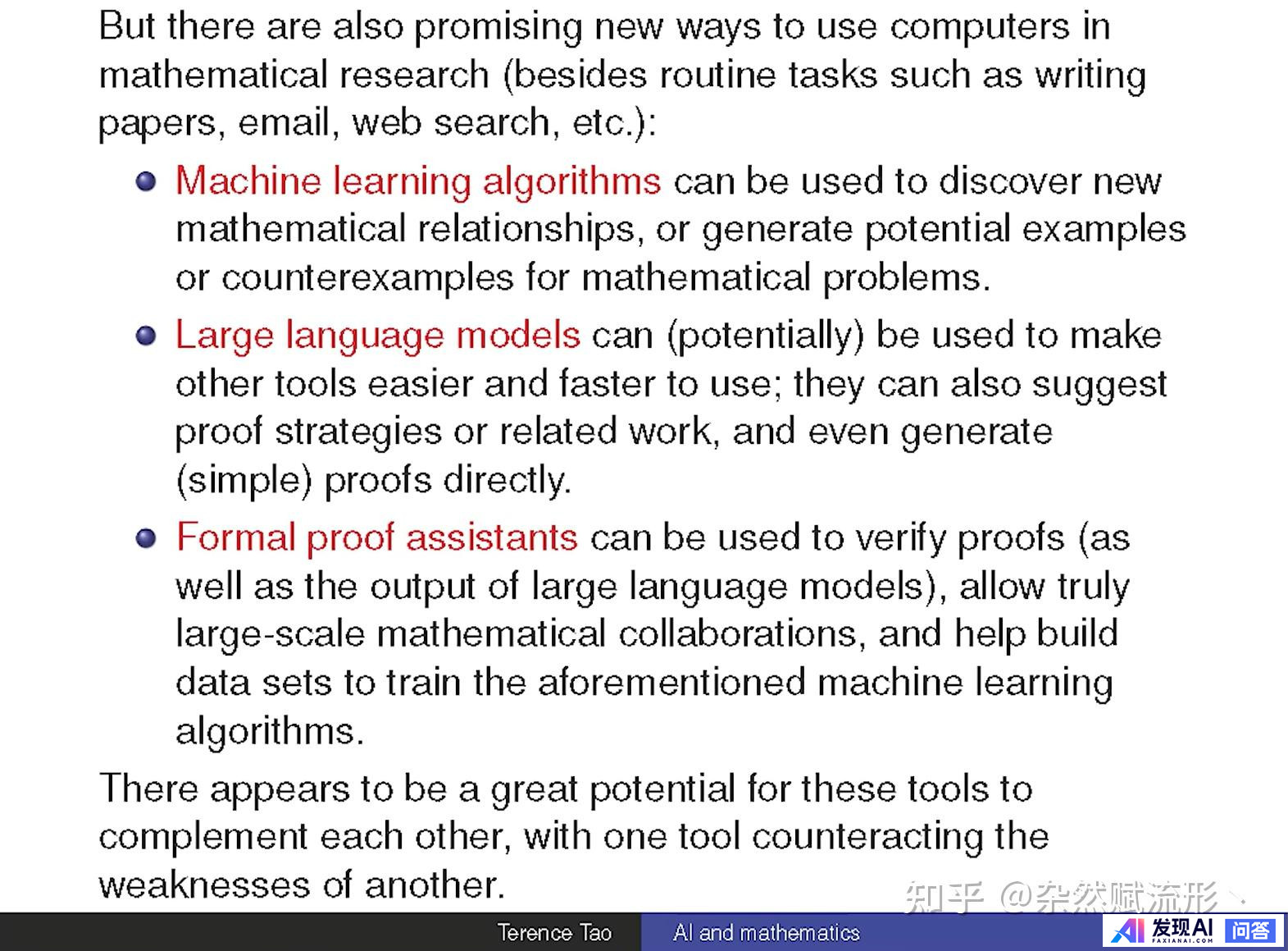 如何看待陶哲轩等数学家大力推动的 AI 数学证明?-7.jpg
