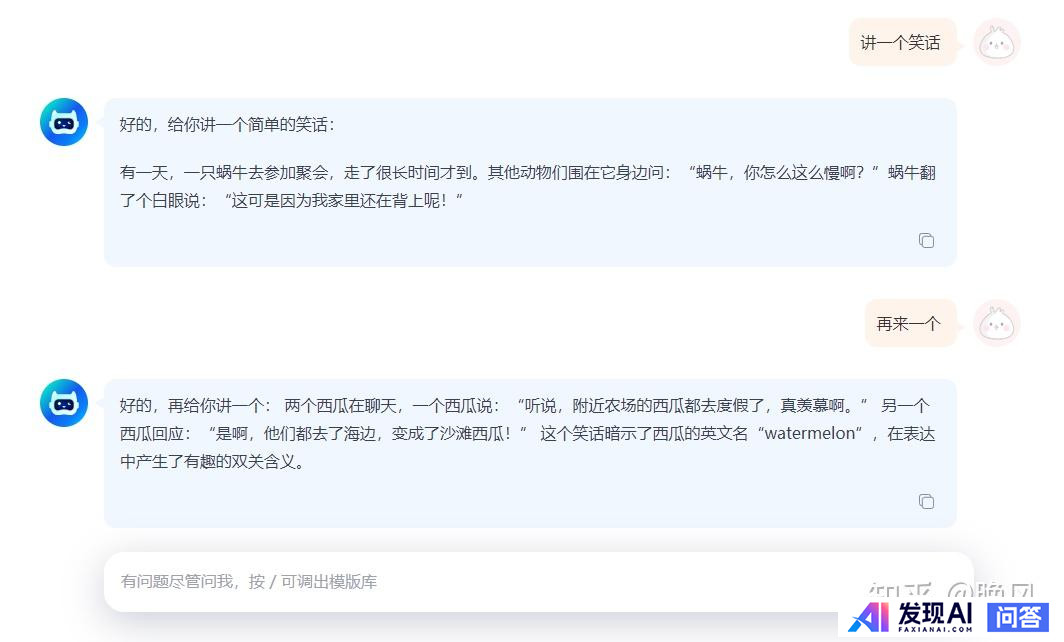 有成熟点的AI聊天软件吗？-3.jpg