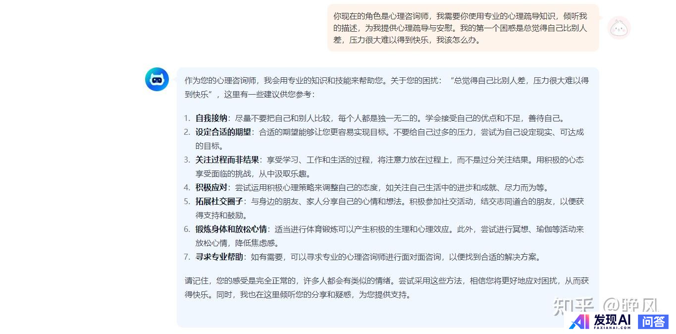 有成熟点的AI聊天软件吗？-2.jpg