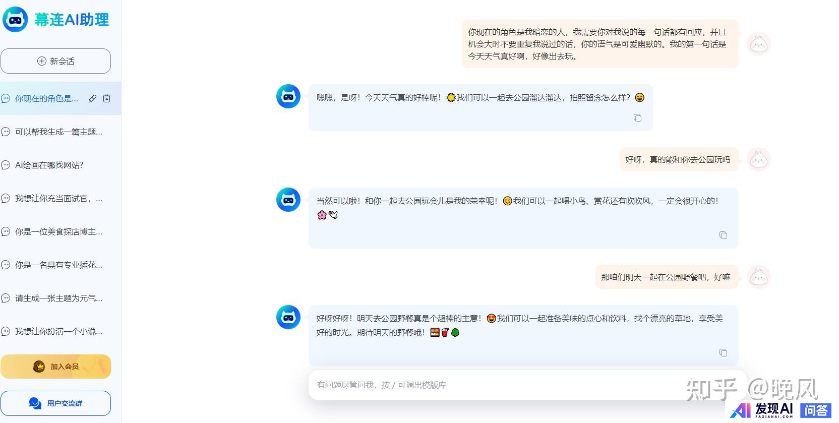 有成熟点的AI聊天软件吗？-1.jpg
