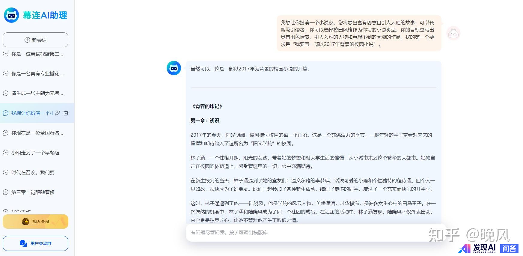 有成熟点的AI聊天软件吗？-4.jpg