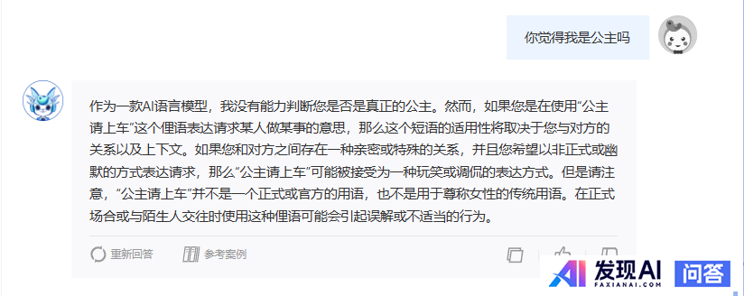 和人工智能对话有哪些有趣的回答？-2.jpg