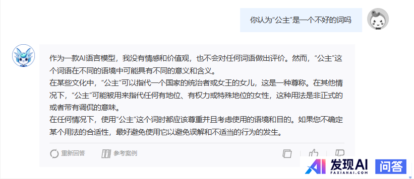 和人工智能对话有哪些有趣的回答？-3.jpg
