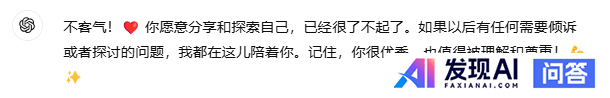 为什么很多人喜欢和AI对话?-1.jpg