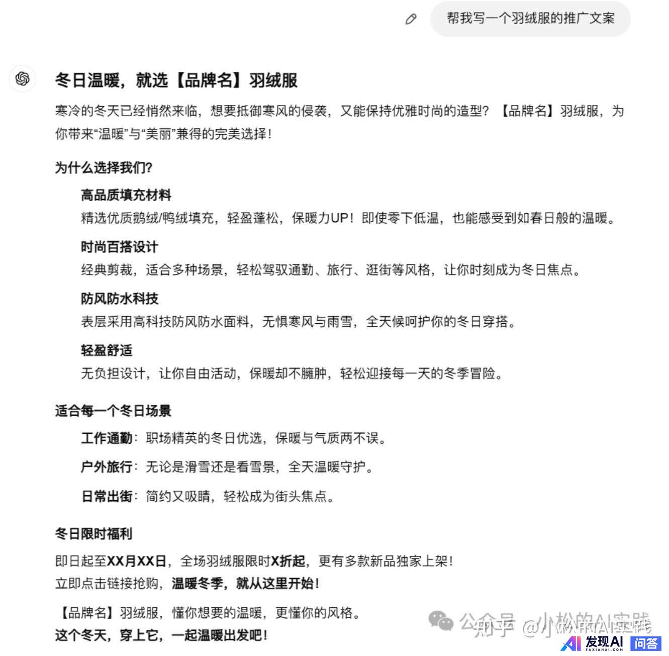 掌握哪些提问技巧可以提高与AI的互动效率？-1.jpg