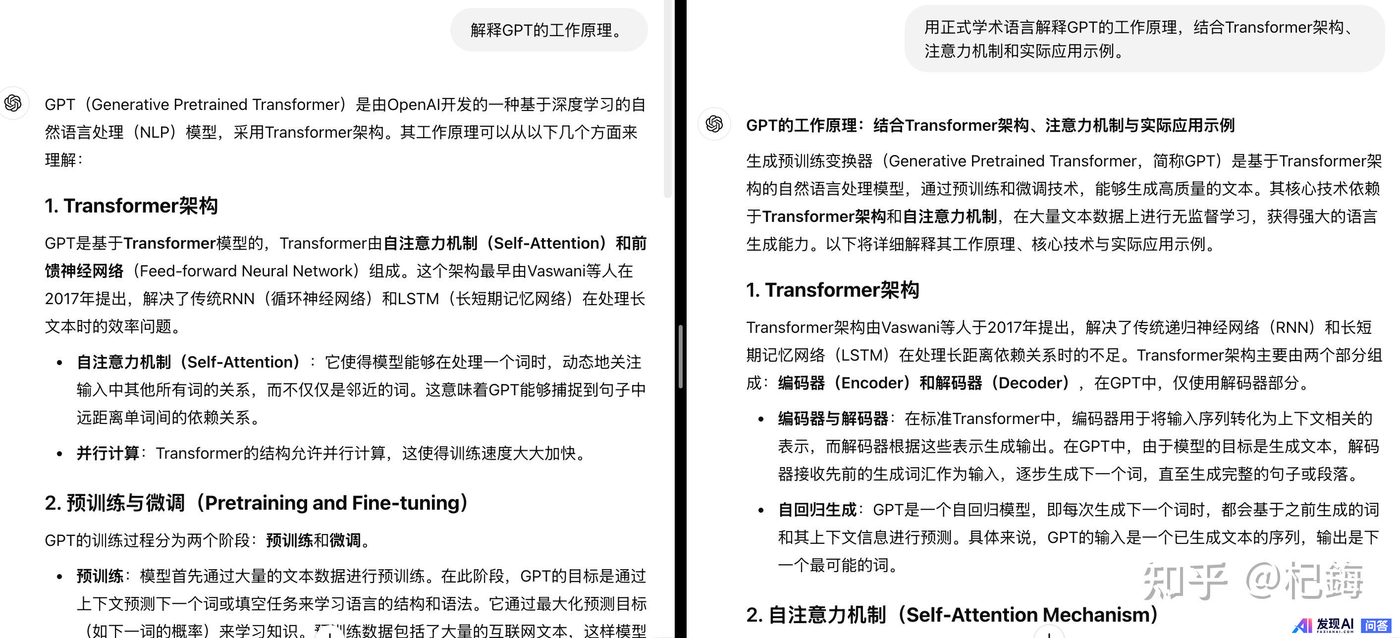 掌握哪些提问技巧可以提高与AI的互动效率？-2.jpg