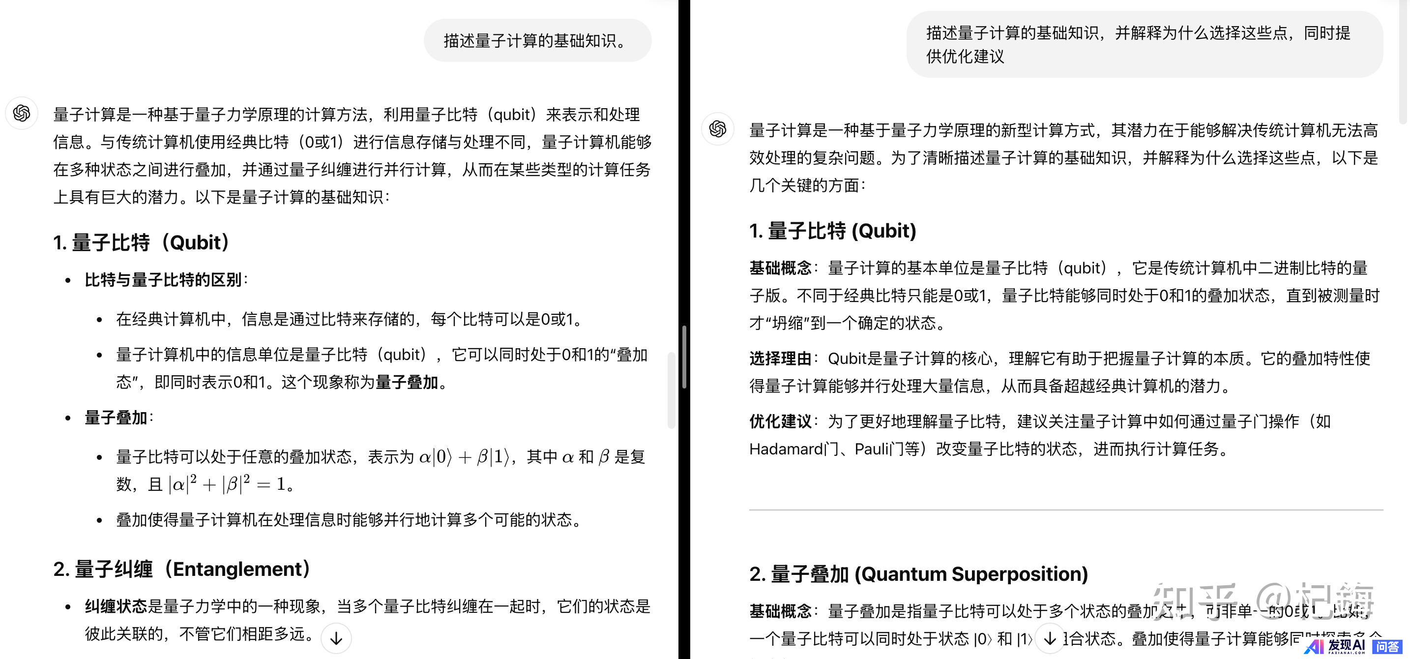 掌握哪些提问技巧可以提高与AI的互动效率？-5.jpg