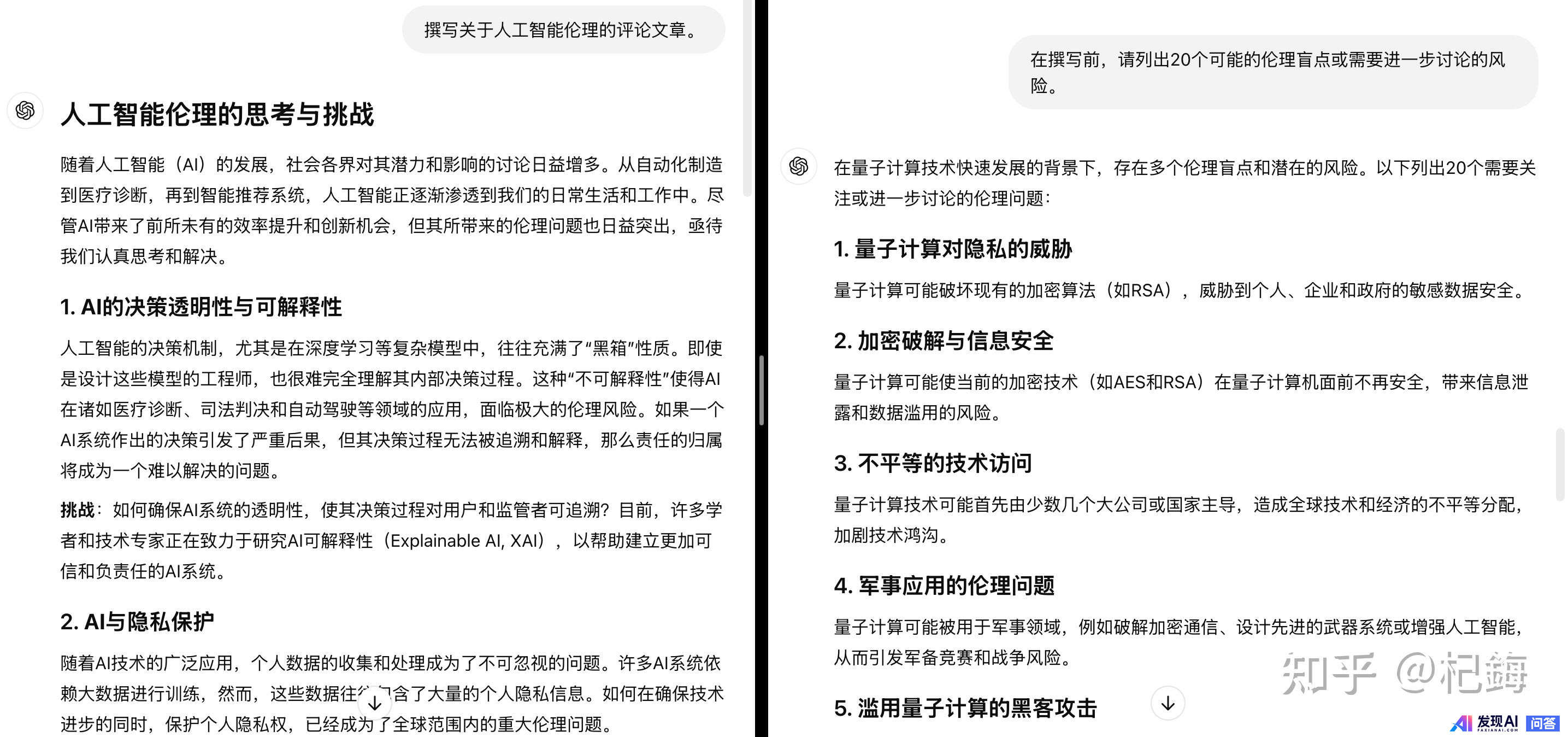 掌握哪些提问技巧可以提高与AI的互动效率？-6.jpg