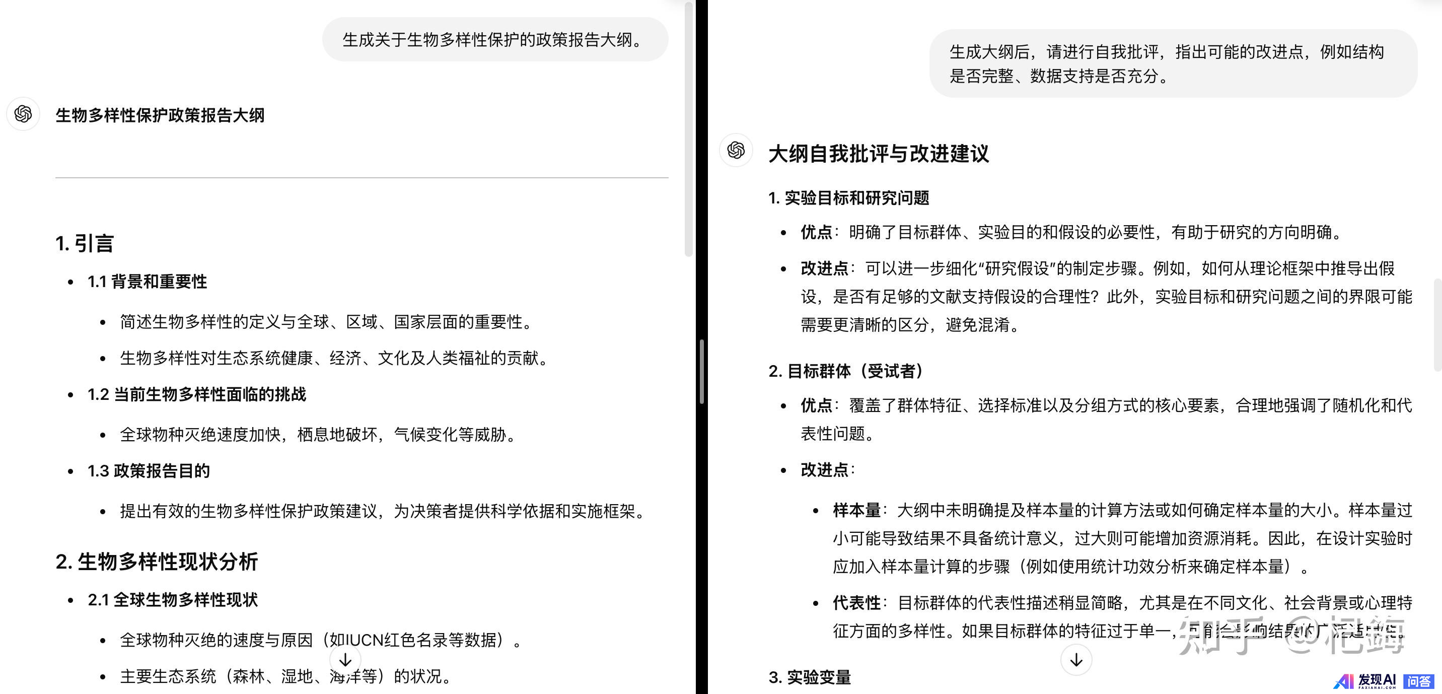 掌握哪些提问技巧可以提高与AI的互动效率？-4.jpg