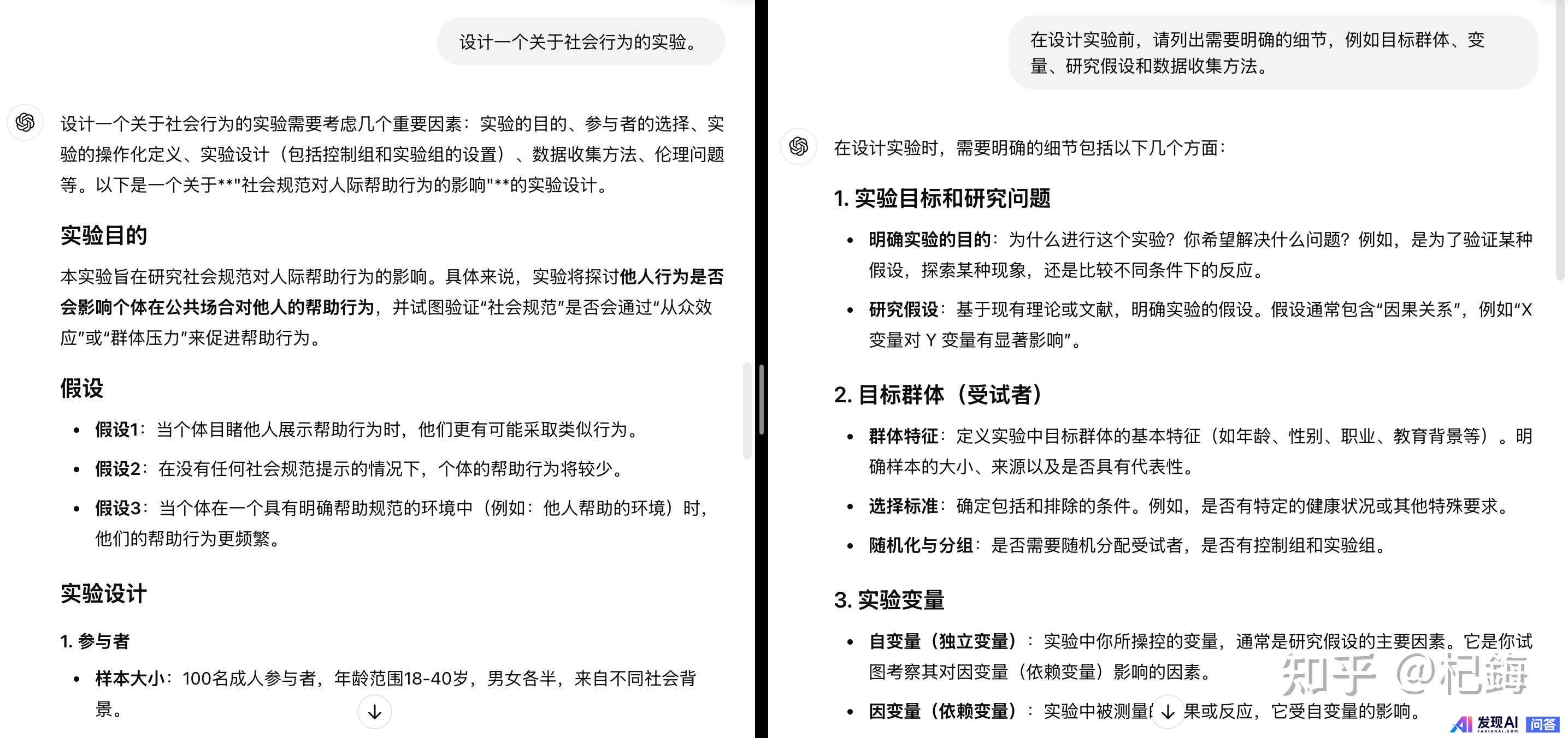 掌握哪些提问技巧可以提高与AI的互动效率？-3.jpg