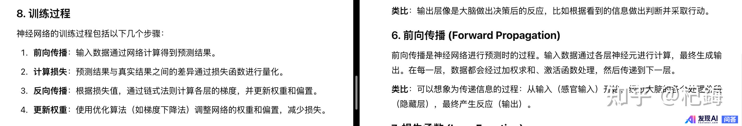 掌握哪些提问技巧可以提高与AI的互动效率？-9.jpg