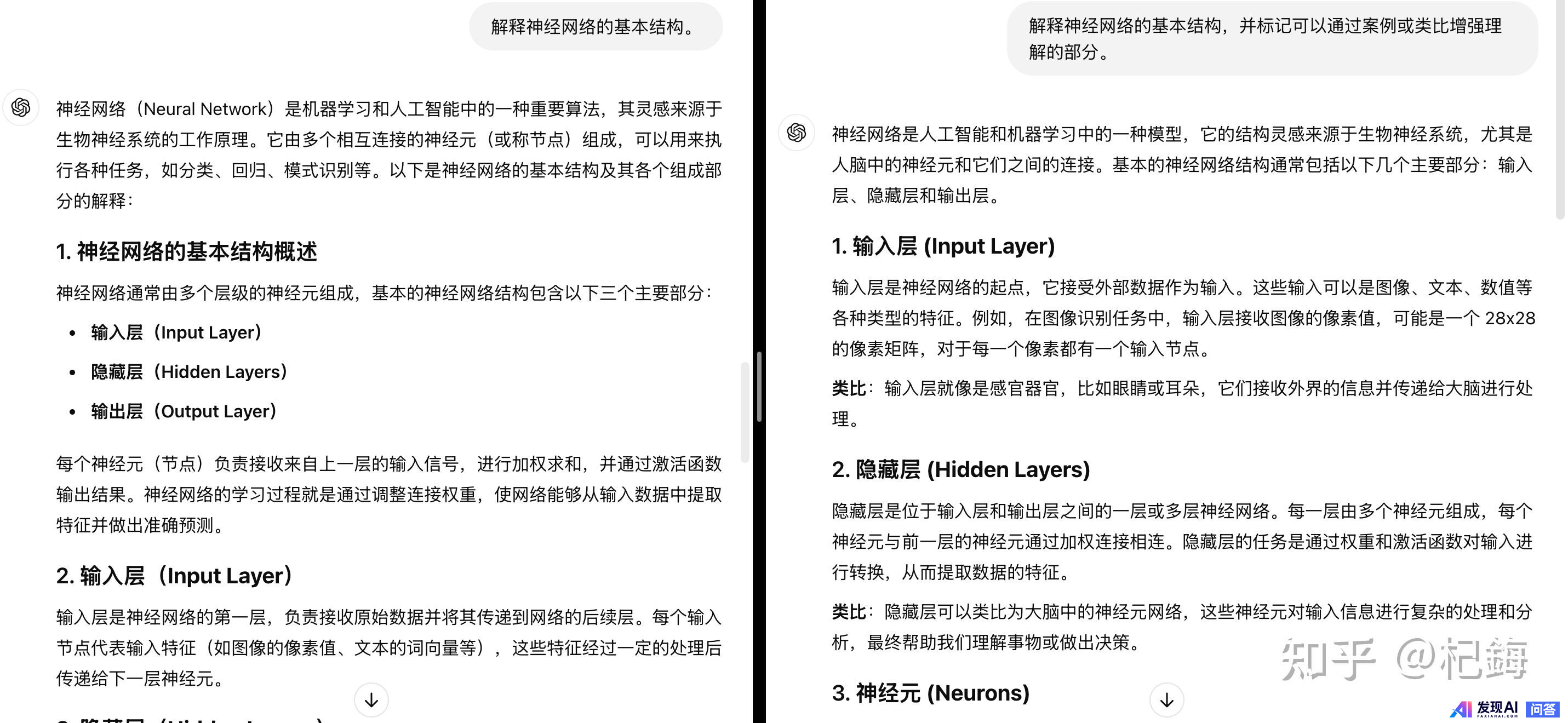掌握哪些提问技巧可以提高与AI的互动效率？-8.jpg