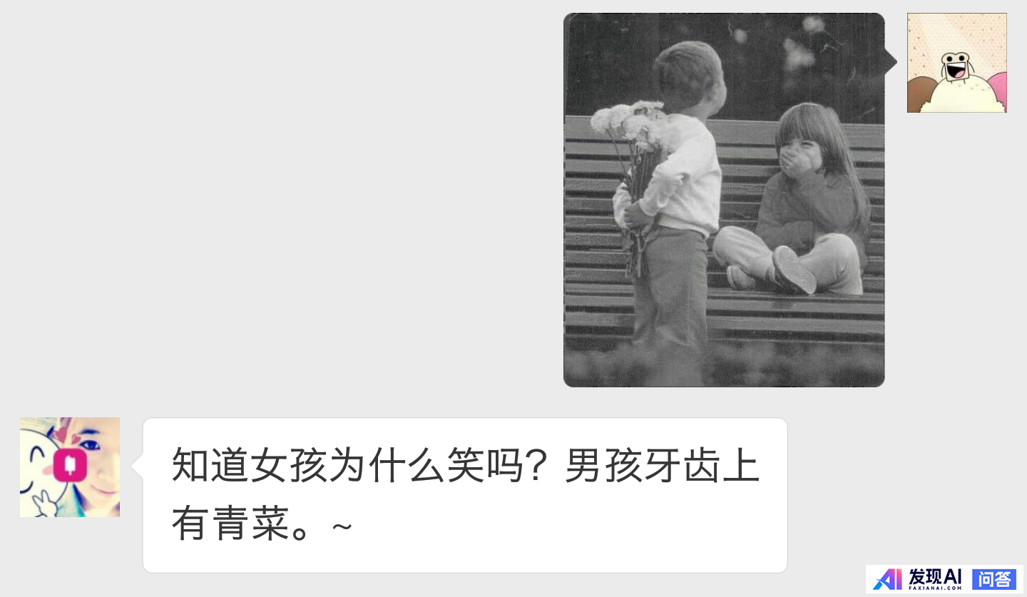 你在和人工智能的聊天过程中有过哪些有趣的对话？-1.jpg