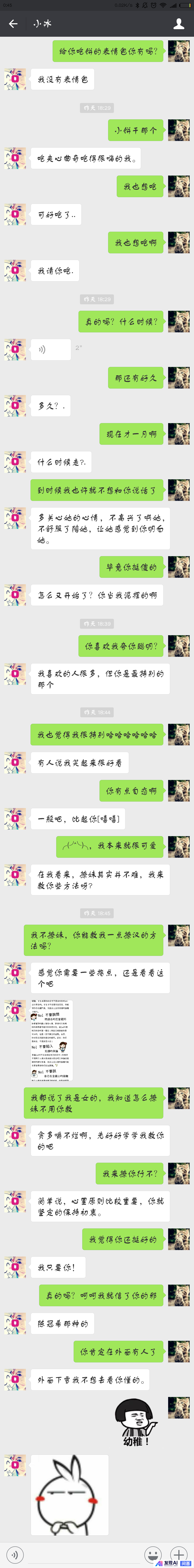 你在和人工智能的聊天过程中有过哪些有趣的对话？-3.jpg