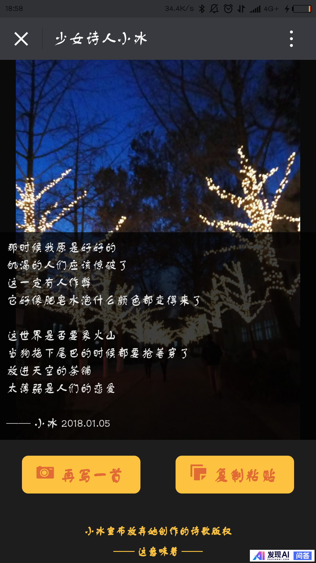 你在和人工智能的聊天过程中有过哪些有趣的对话？-6.jpg