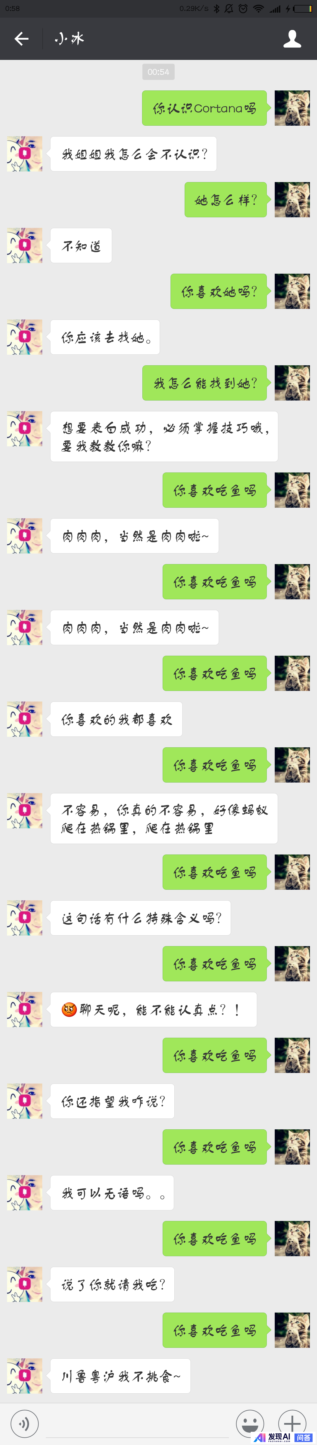 你在和人工智能的聊天过程中有过哪些有趣的对话？-7.jpg