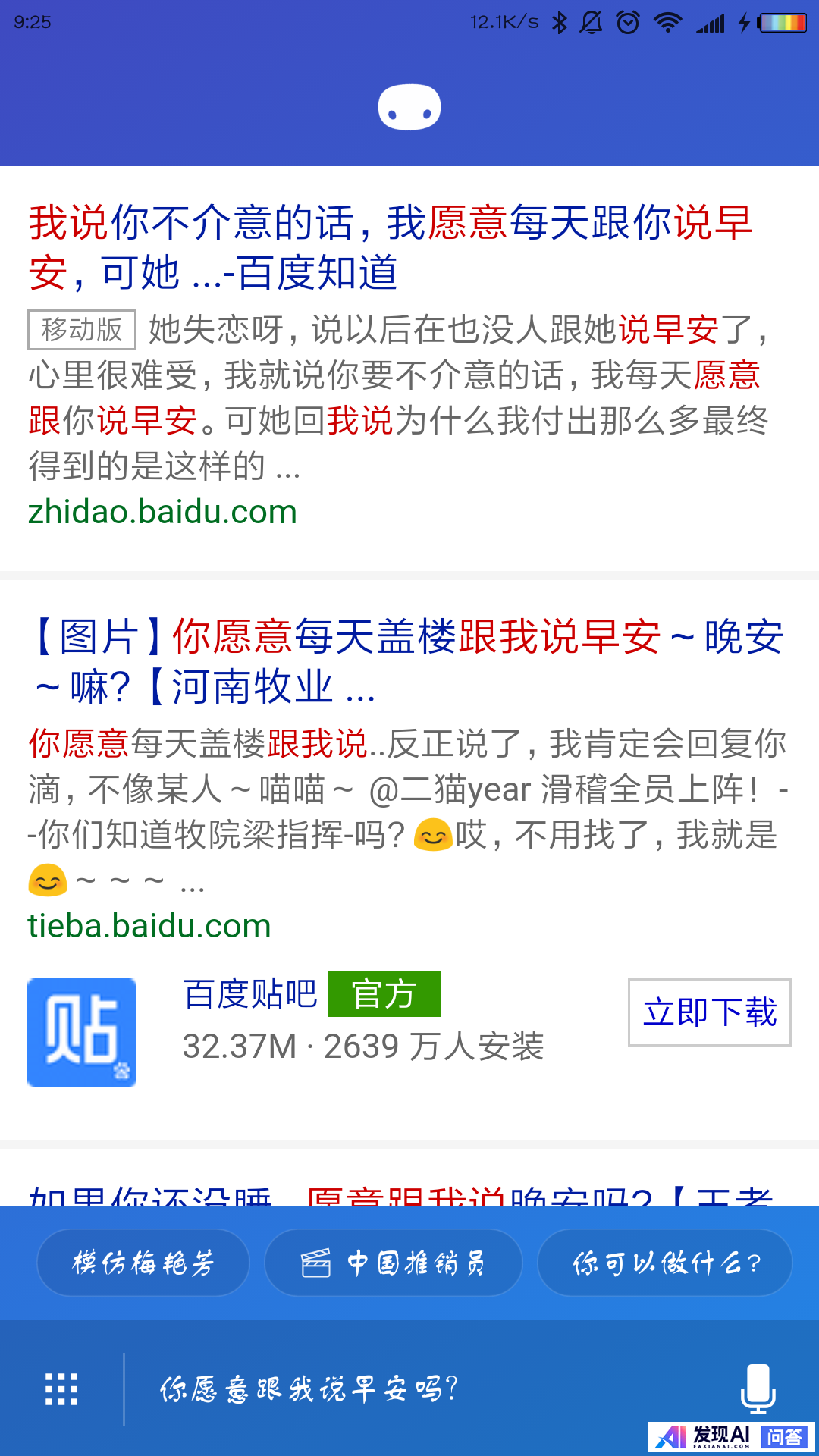 你在和人工智能的聊天过程中有过哪些有趣的对话？-12.jpg