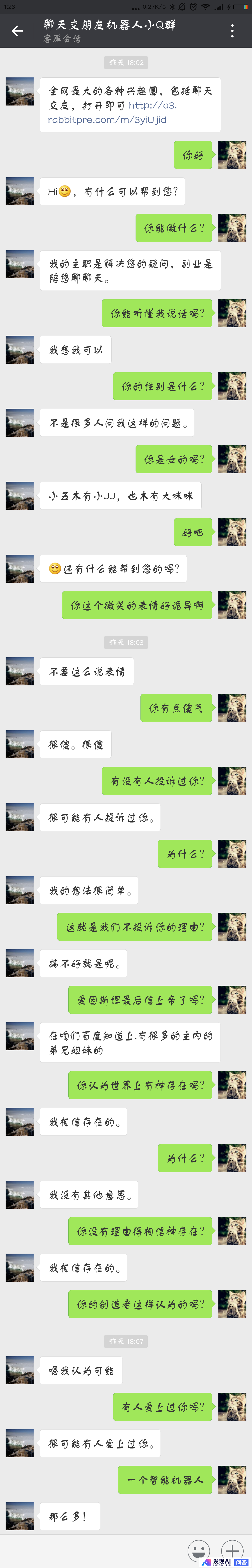 你在和人工智能的聊天过程中有过哪些有趣的对话？-16.jpg
