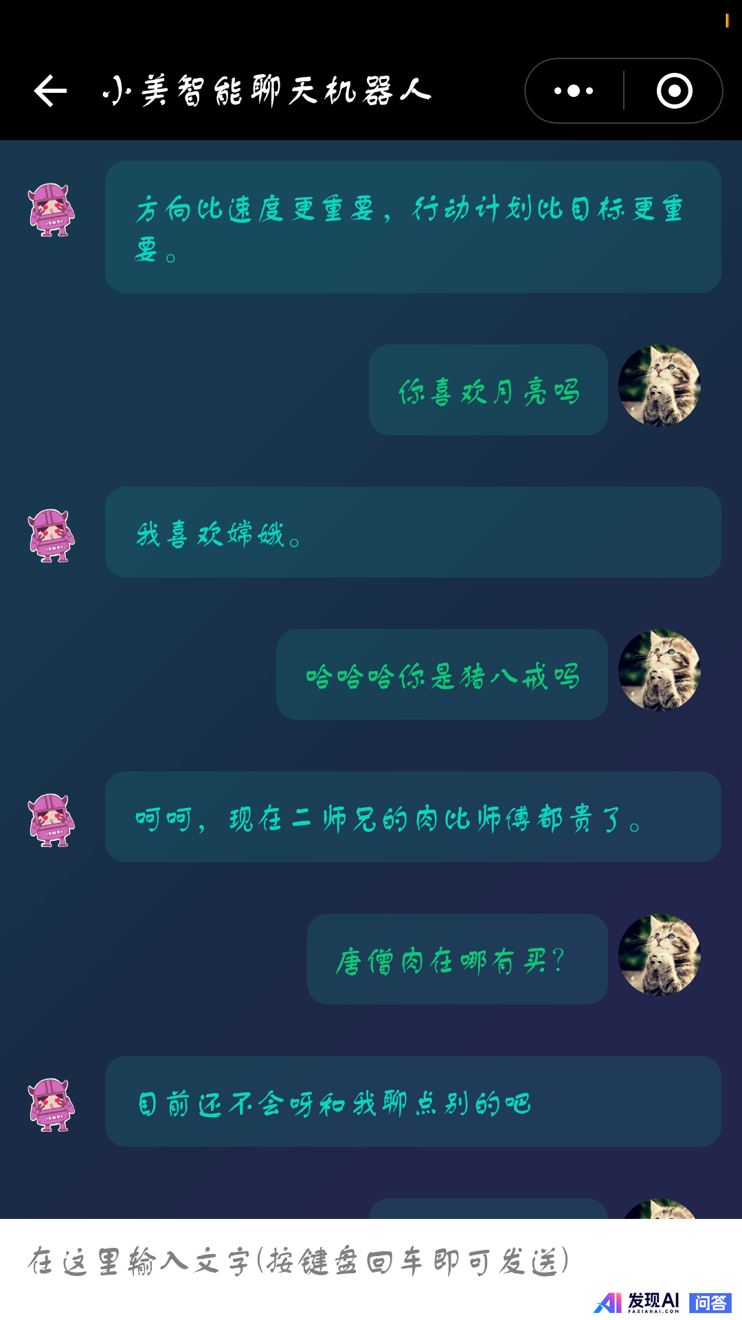 你在和人工智能的聊天过程中有过哪些有趣的对话？-18.jpg