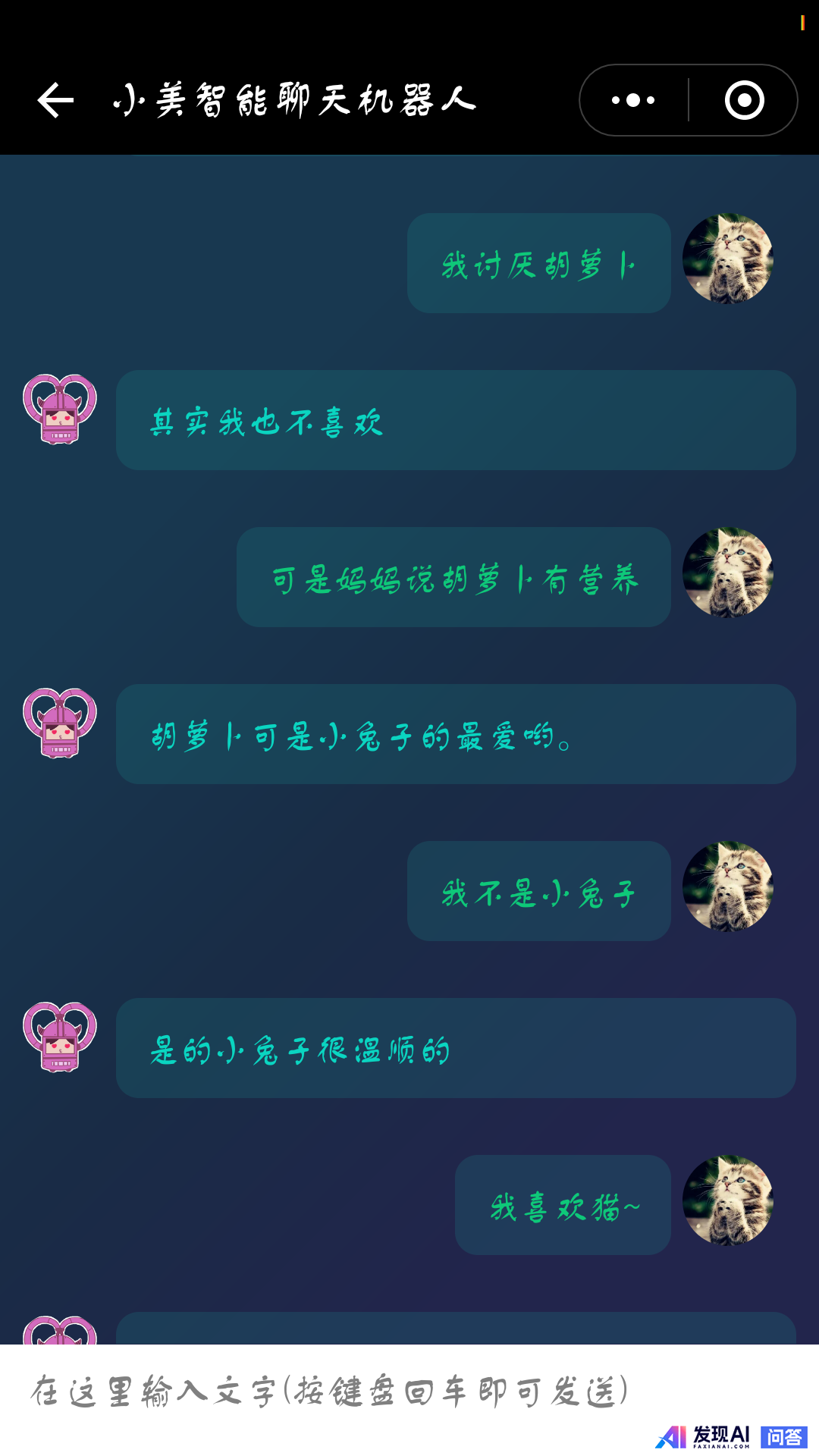 你在和人工智能的聊天过程中有过哪些有趣的对话？-19.jpg