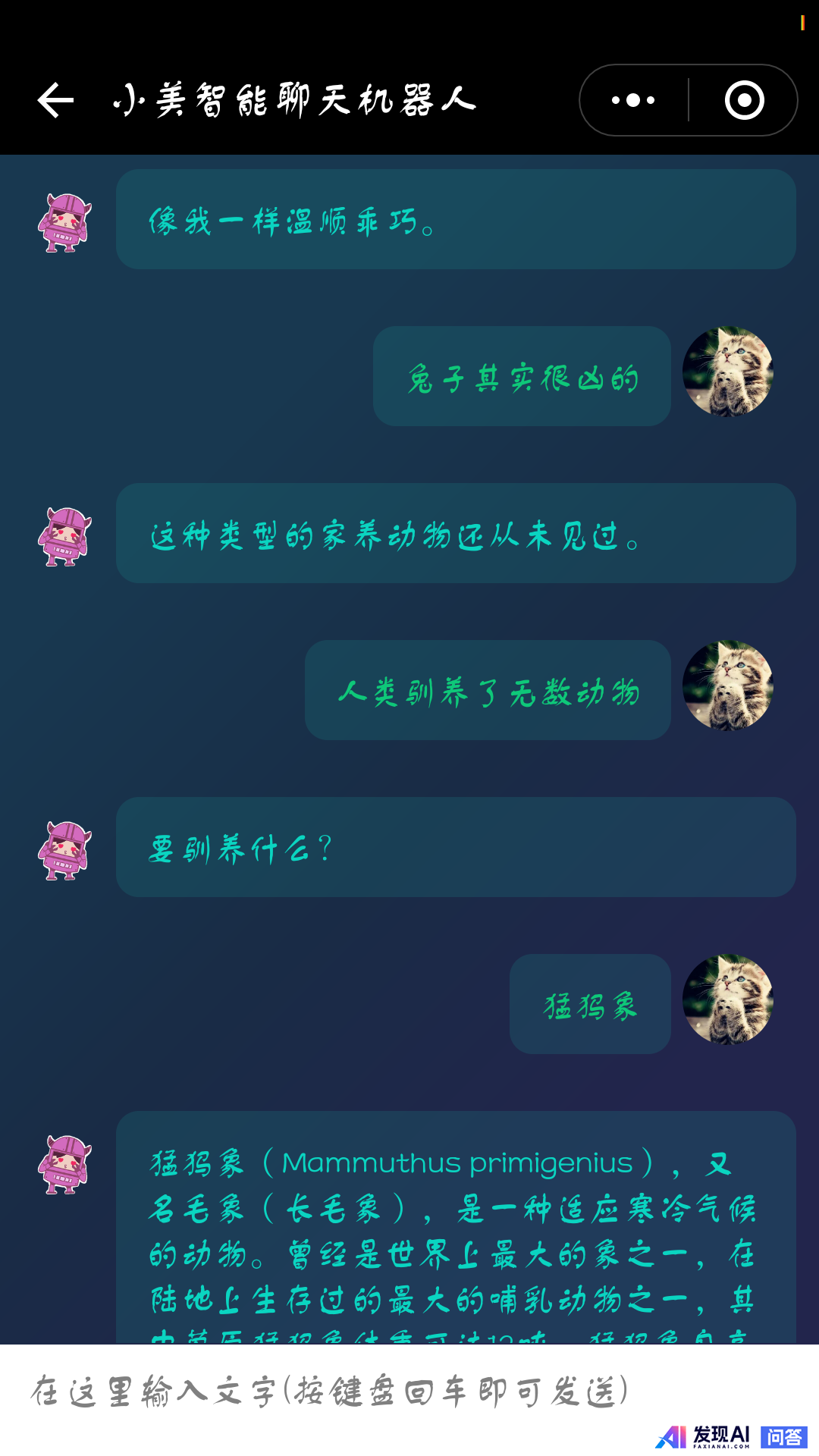 你在和人工智能的聊天过程中有过哪些有趣的对话？-20.jpg