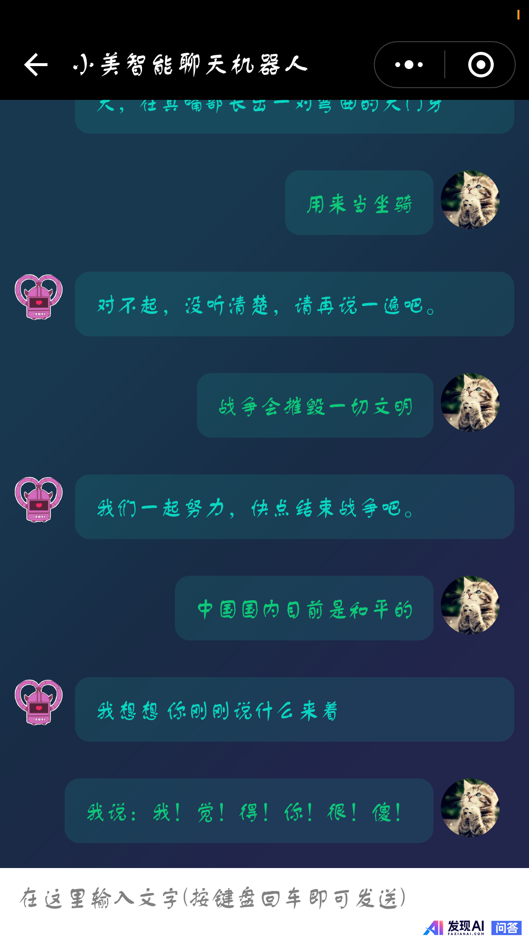 你在和人工智能的聊天过程中有过哪些有趣的对话？-21.jpg
