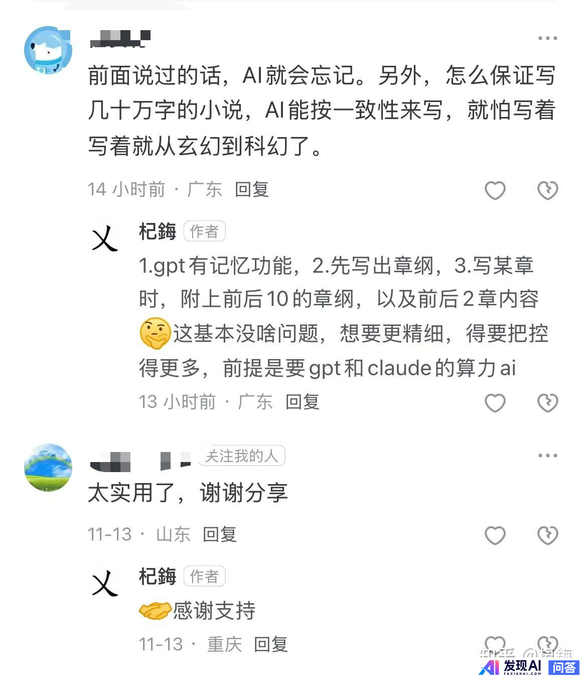 如何通过设计 prompt 指令来更好地调教 ChatGPT 等 AI 对话工具？-3.jpg
