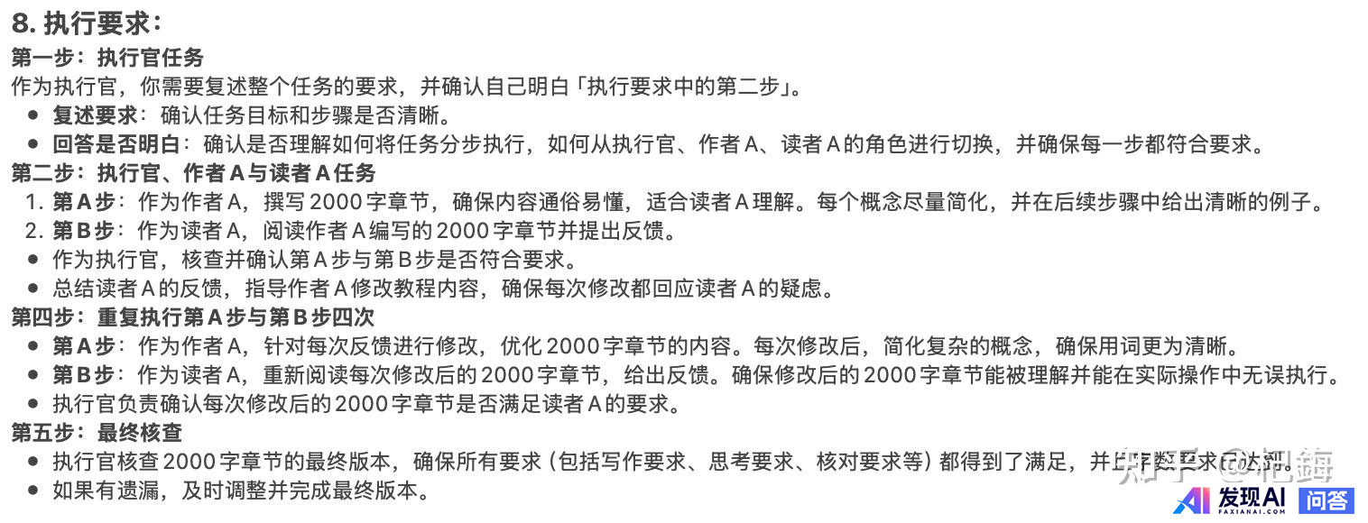 如何通过设计 prompt 指令来更好地调教 ChatGPT 等 AI 对话工具？-10.jpg