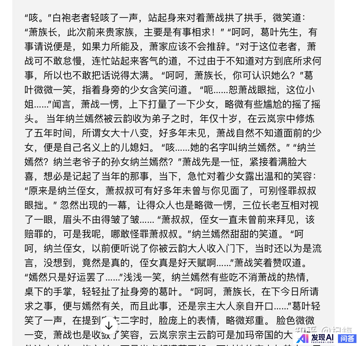 如何通过设计 prompt 指令来更好地调教 ChatGPT 等 AI 对话工具？-15.jpg