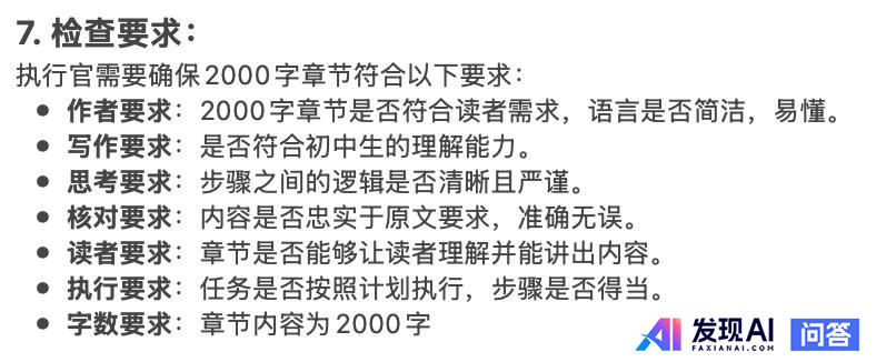 如何通过设计 prompt 指令来更好地调教 ChatGPT 等 AI 对话工具？-14.jpg