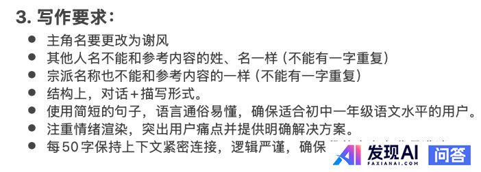 如何通过设计 prompt 指令来更好地调教 ChatGPT 等 AI 对话工具？-13.jpg