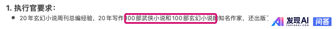 如何通过设计 prompt 指令来更好地调教 ChatGPT 等 AI 对话工具？-17.jpg