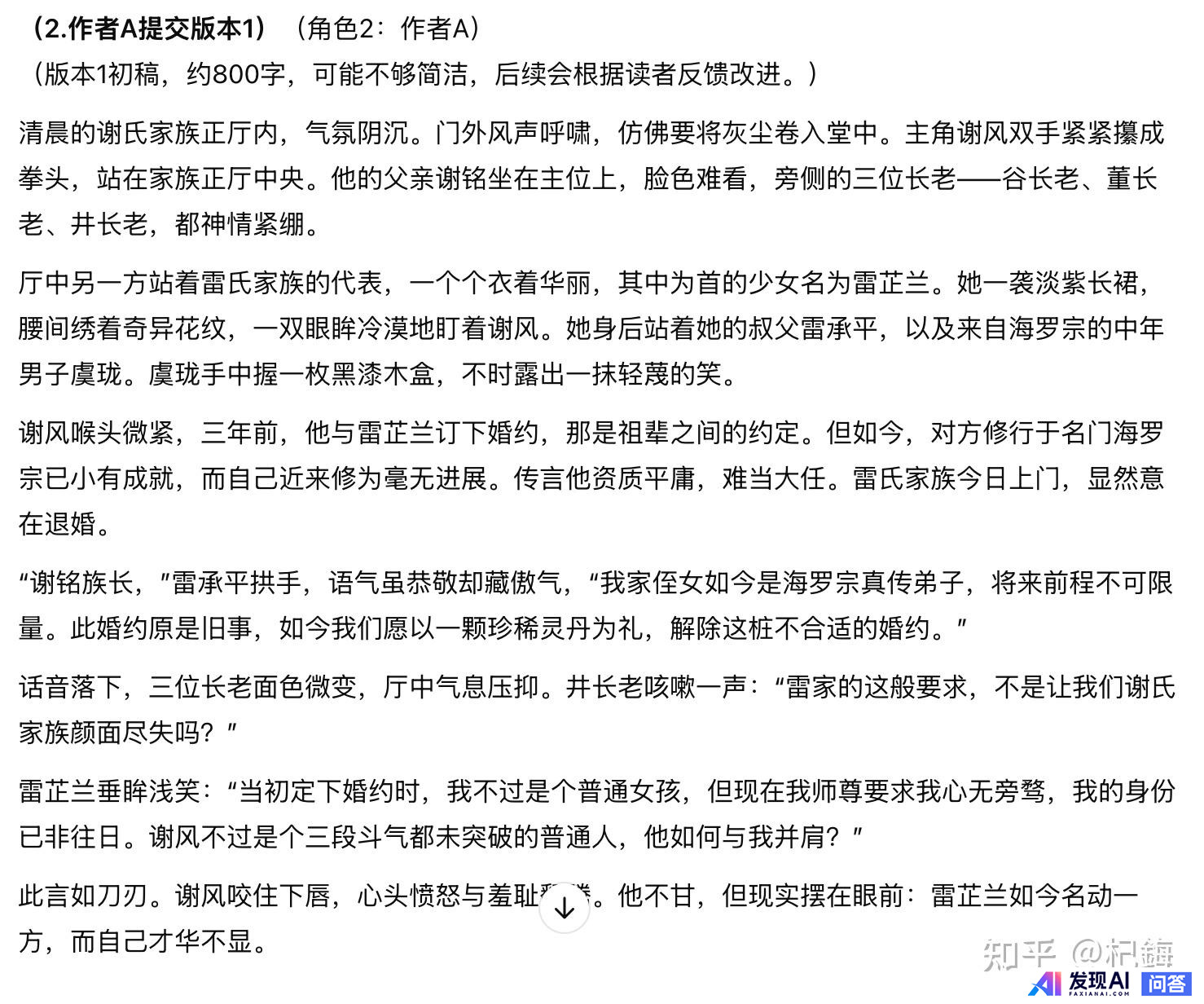 如何通过设计 prompt 指令来更好地调教 ChatGPT 等 AI 对话工具？-18.jpg